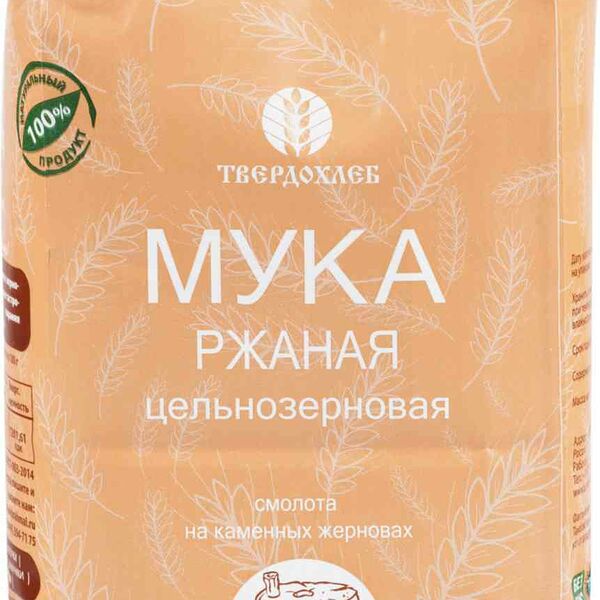 Мука ржаная Твердохлеб цельнозерновая