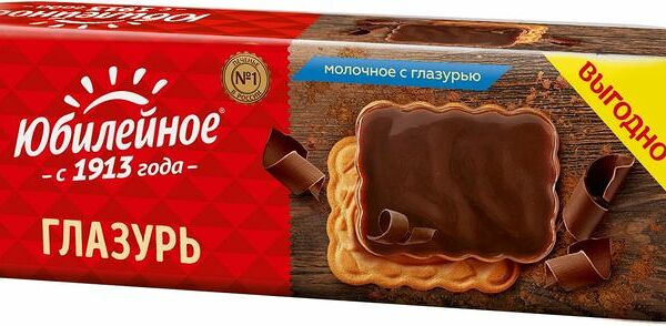 Печенье Юбилейное витаминизированное молочное с глазурью 232г