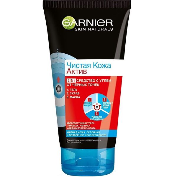 Гель+Скраб+Маска Garnier Чистая кожа актив 3-в-1