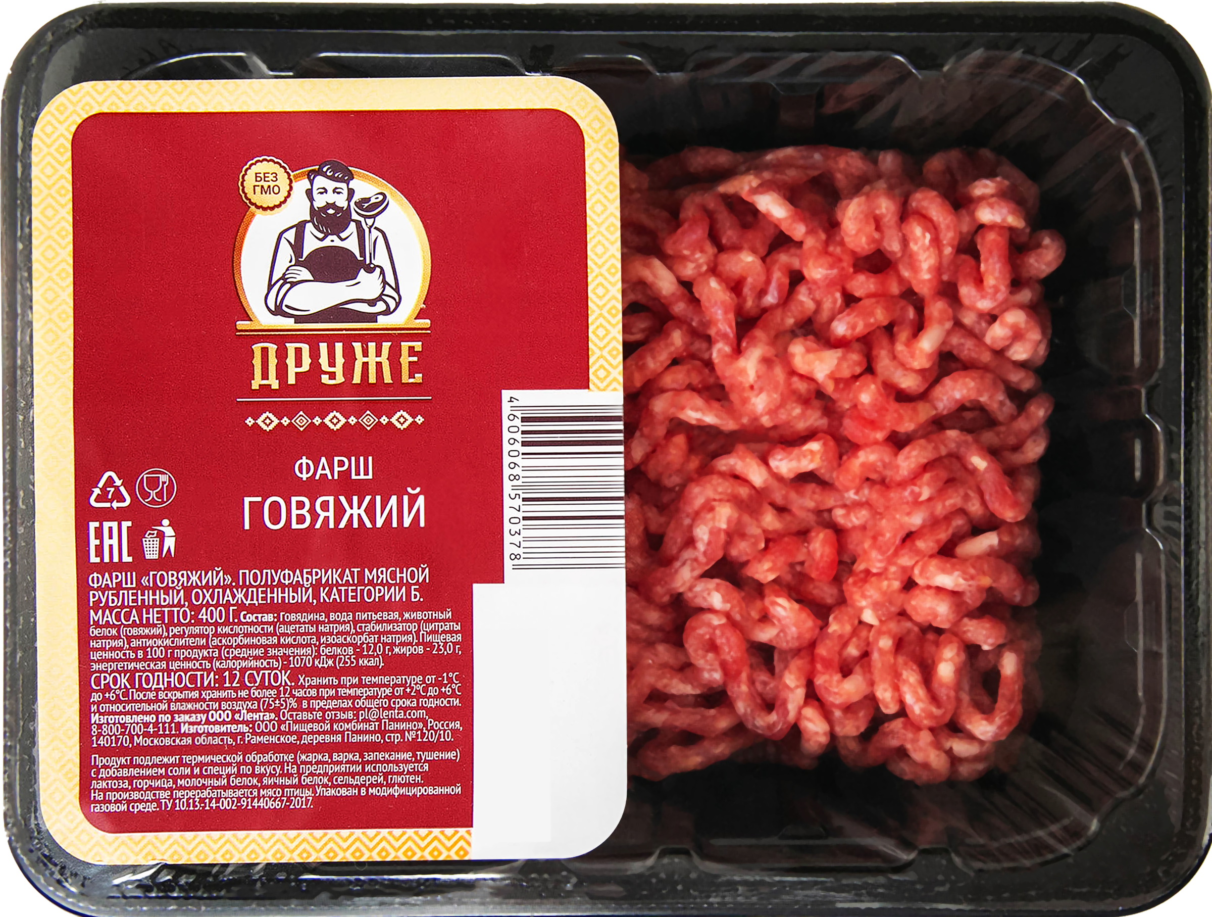 

Фарш Друже Говяжий охлажденный