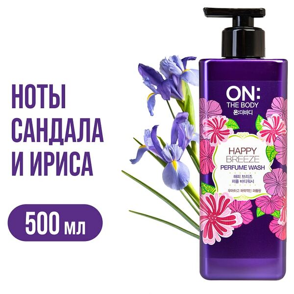 Гель для душа On The Body Happy Breeze парфюмированный 500мл
