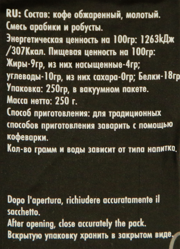 

Кофе молотый Essse Caffe Espresso обжаренный 250 г