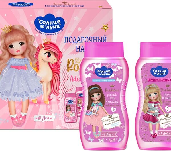 Подарочный набор Солнце и Луна Royal Adventure для девочек 3+ Гель для душа мармеладный 200мл + Шампунь блестящие локоны 200мл