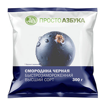 Черная смородина быстрозамороженная «Просто Азбука»