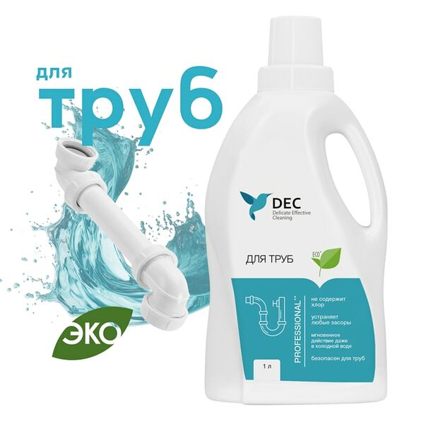 Чистящее средство DEC Гель для прочистки труб 1л