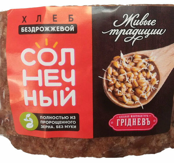 Хлеб бездрожжевой Cолнечный в нарезке ТМ Грiдневъ (Гриднев)
