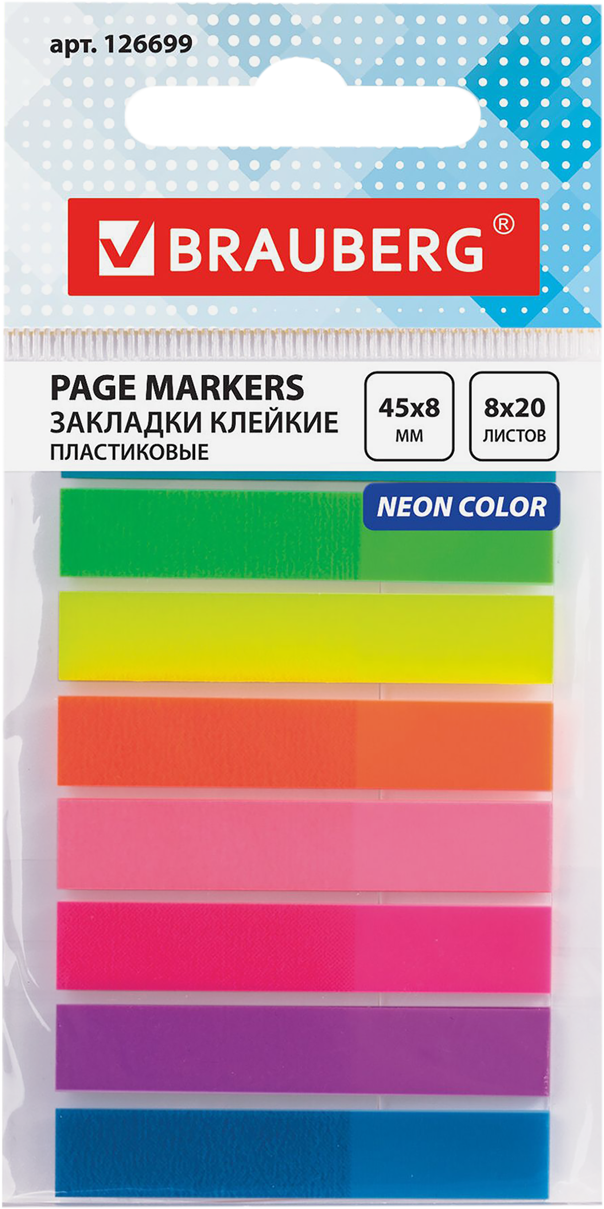 

Закладки BRAUBERG 4,5х0,8см, клейкие пластиковые неоновые, 8 цветов, 20 листов
