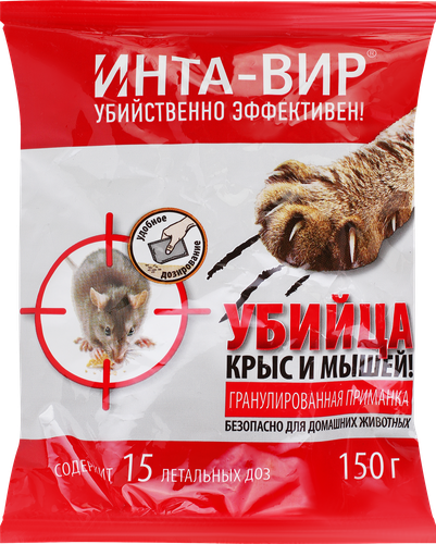 

Родентицид для избавления от грызунов ФАСКО Инта-Вир, гранулированный 21 доза, 150г