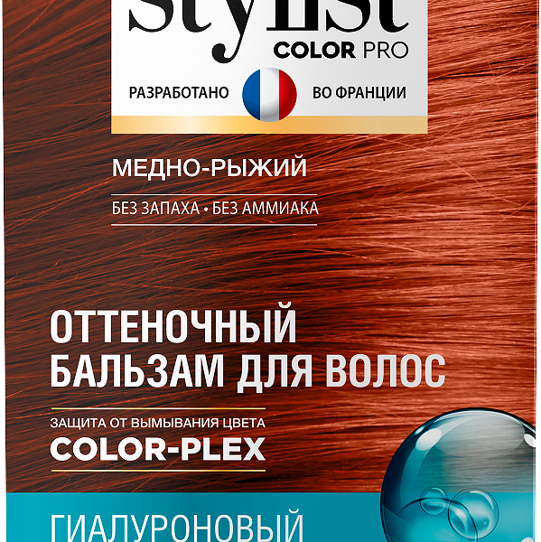 Бальзам для волос Stylist Color Pro Оттеночный Медно-рыжий 50 мл