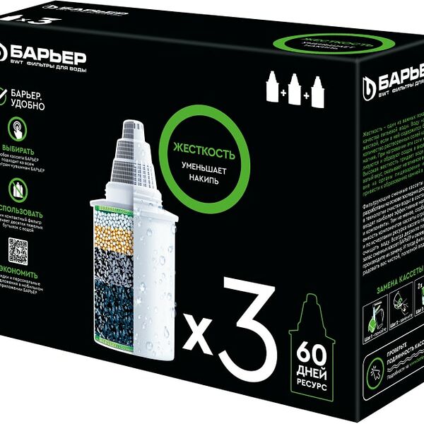 Комплект кассет Барьер Жесткость фильтрующих сменных 3шт