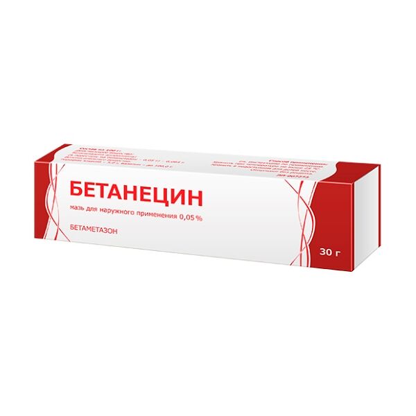 Бетанецин мазь 0.05% 30 г