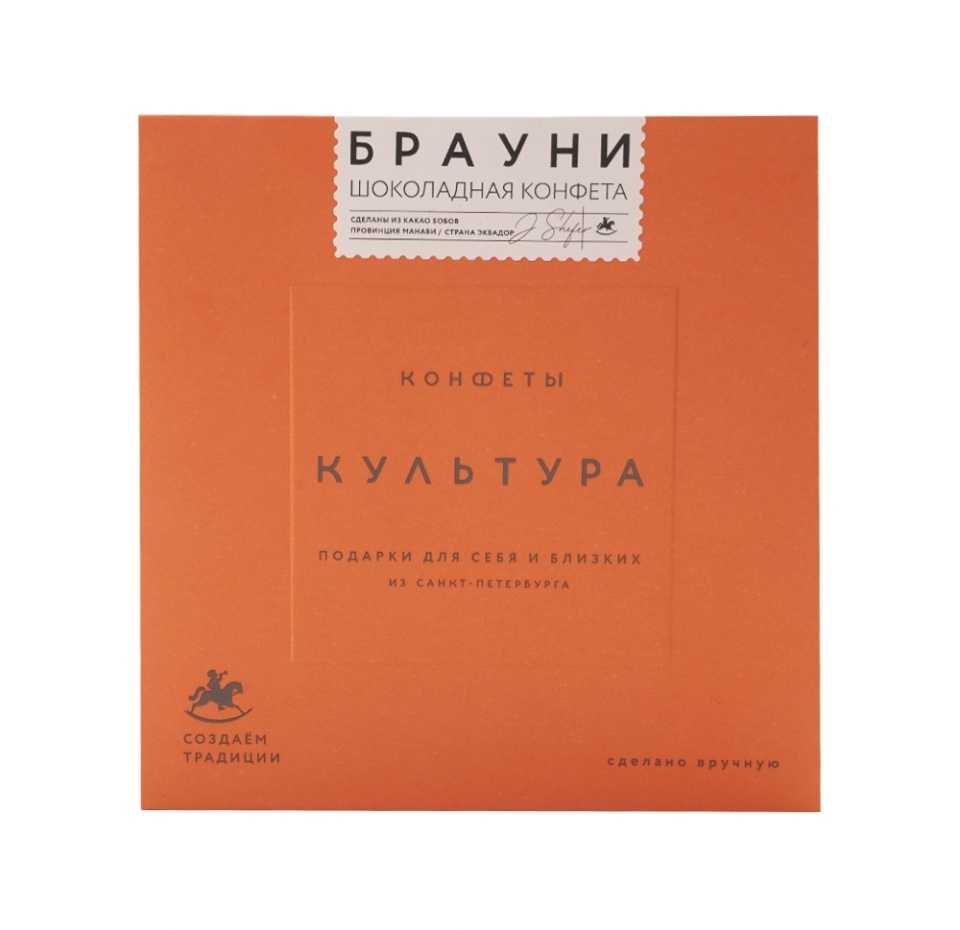 

Набор конфет ручной работы "БРАУНИ 9" в шоколаде, Россия 180 г