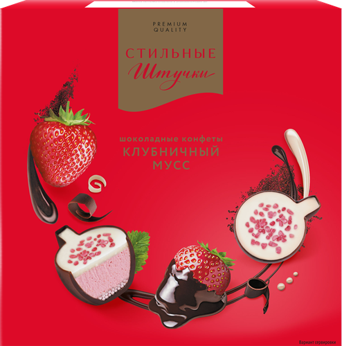 

Конфеты шоколадные Стильные штучки Клубничный мусс 104 г