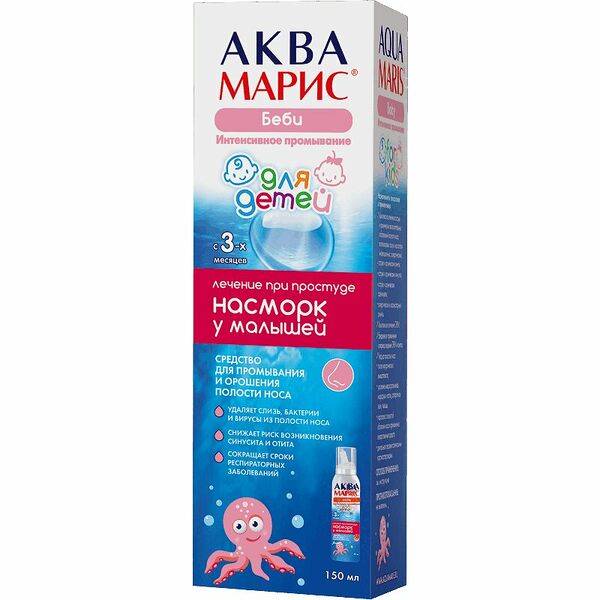 Аква Марис Беби средство для промывания и орошения полости носа спрей 150 мл