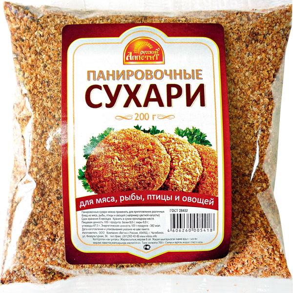 Сухари панировочные РУССКИЙ АППЕТИТ