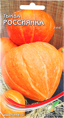 Семена УДАЧНЫЕ СЕМЕНА Тыква Россиянка, 2г