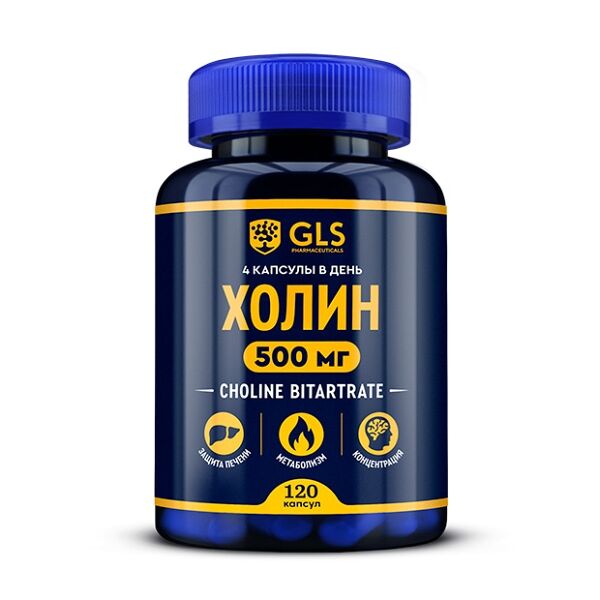 Холин GLS капс. 400мг №120 БАД