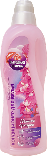 

Кондиционер для белья ВЫГОДНАЯ СТИРКА Нежная орхидея, 1л