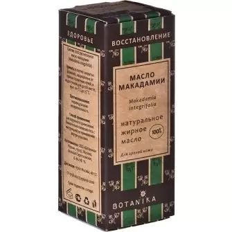 Ботаника масло Макадамы 30мл