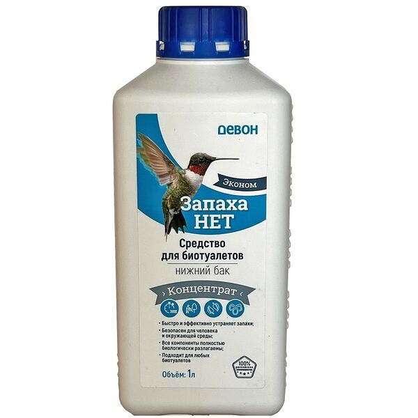Средство для биотуалетов Запаха нет эконом, нижний бак, 1 л