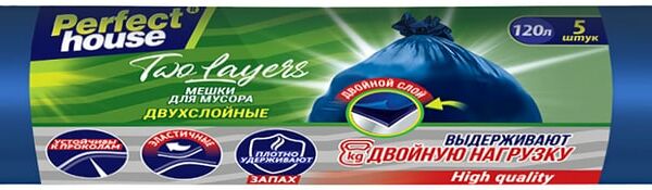 Мешки для мусора Perfect House Two Lauers Strong 120л 5шт