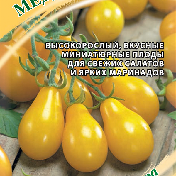Семена ГАВРИШ Семена от автора, Томат Медовая капля, Арт. 1071856698, 0,05г
