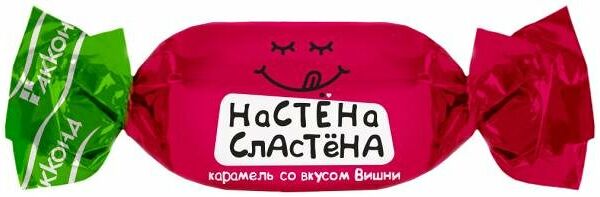 Карамель Акконд Настена-сластена микс