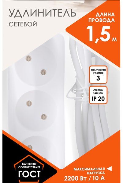 Удлинитель сетевой Homeclub S 3x1 -20 без заземления без выключателя 10A
