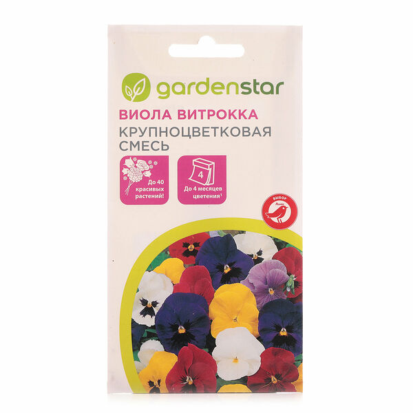 Виола Витрокка крупноцветковая смесь ТМ Garden Star (Гарден Стар)