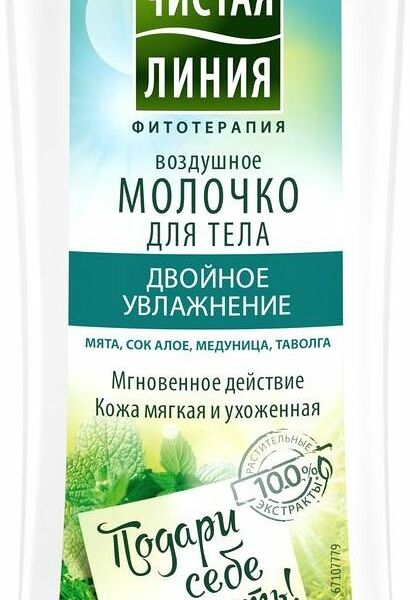 Молочко для тела Чистая Линия Двойное увлажнение