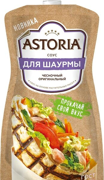Соус Астория Чесночный Оригинальный для шаурмы 30% 200г