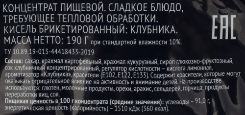 

Кисель Лента Клубника 190 г