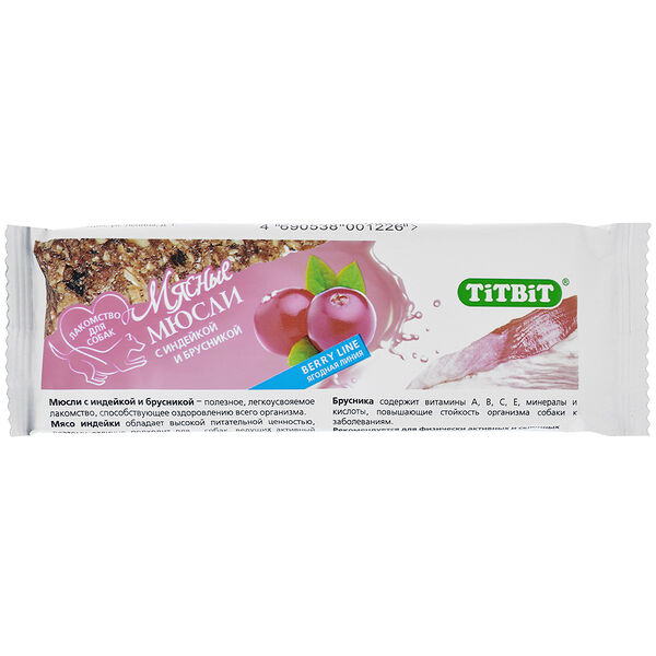 TiTBiT Мюсли Berry с индейкой и брусникой для собак (40 г.) Индейка и брусника