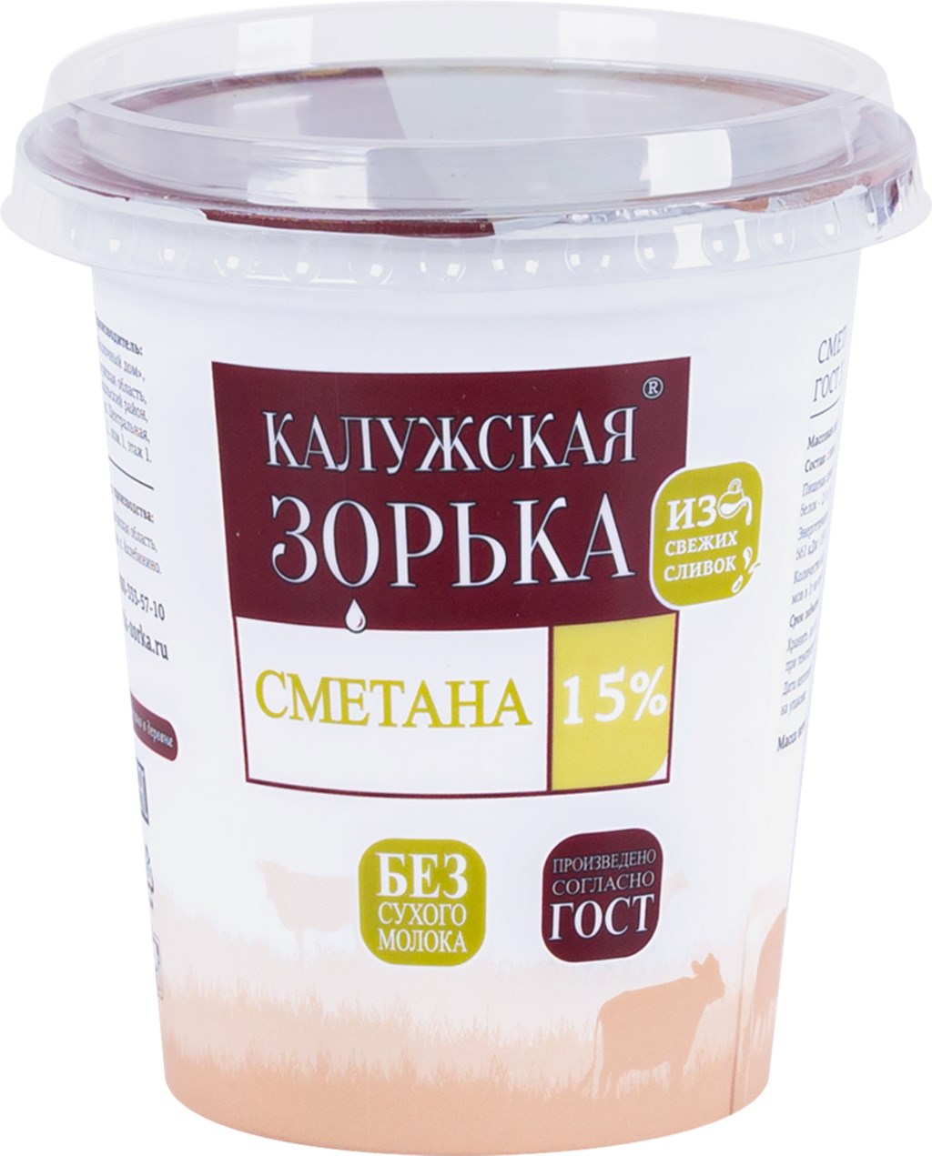 

Сметана Калужская Зорька, 15%