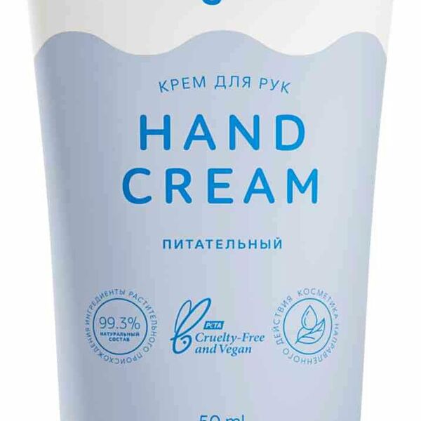 Крем для рук Jully bee питательный, бергамот, лимон, сандал