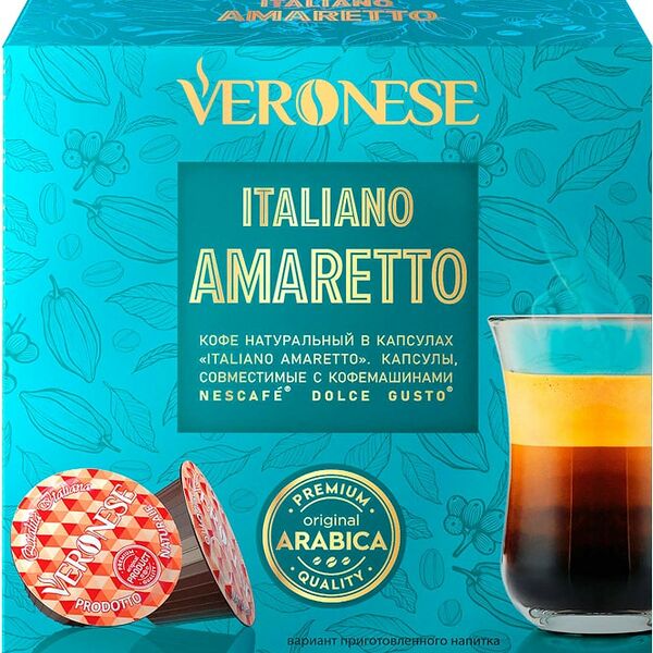 Набор в капсулах Veronese Amaretto 10шт