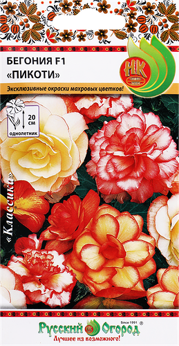 Семена Русский огород бегония клубневая пикоти F1, смесь, 10 шт