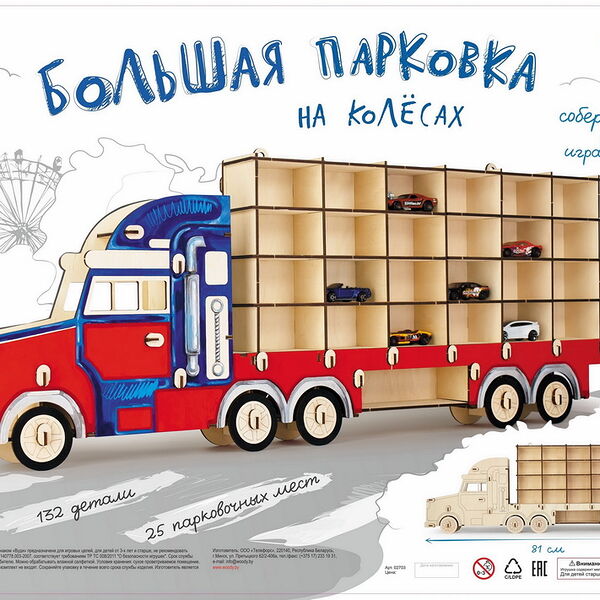 Игрушка Вуди Большая парковка на колёсах Серия Конструктор