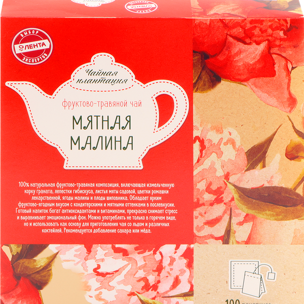 Напиток чайный фруктово-травяной ЧАЙНАЯ ПЛАНТАЦИЯ Малина и мята, 100пак
