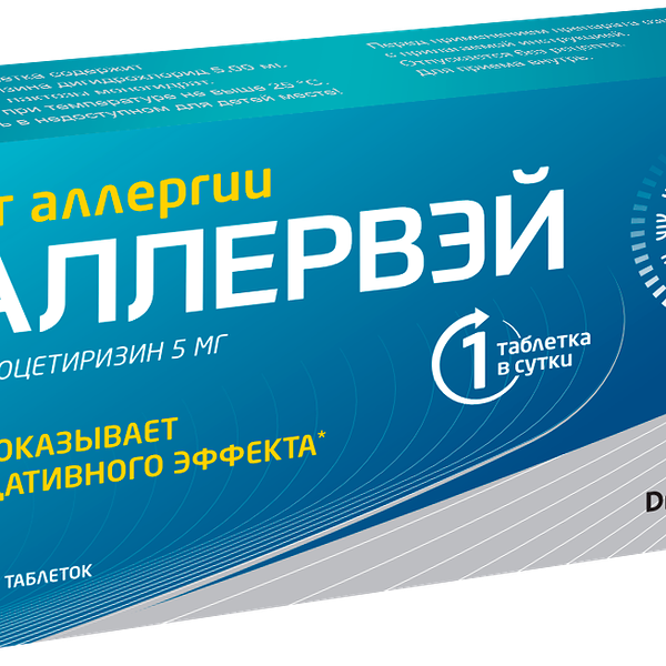 Аллервэй таблетки 5 мг 30 шт