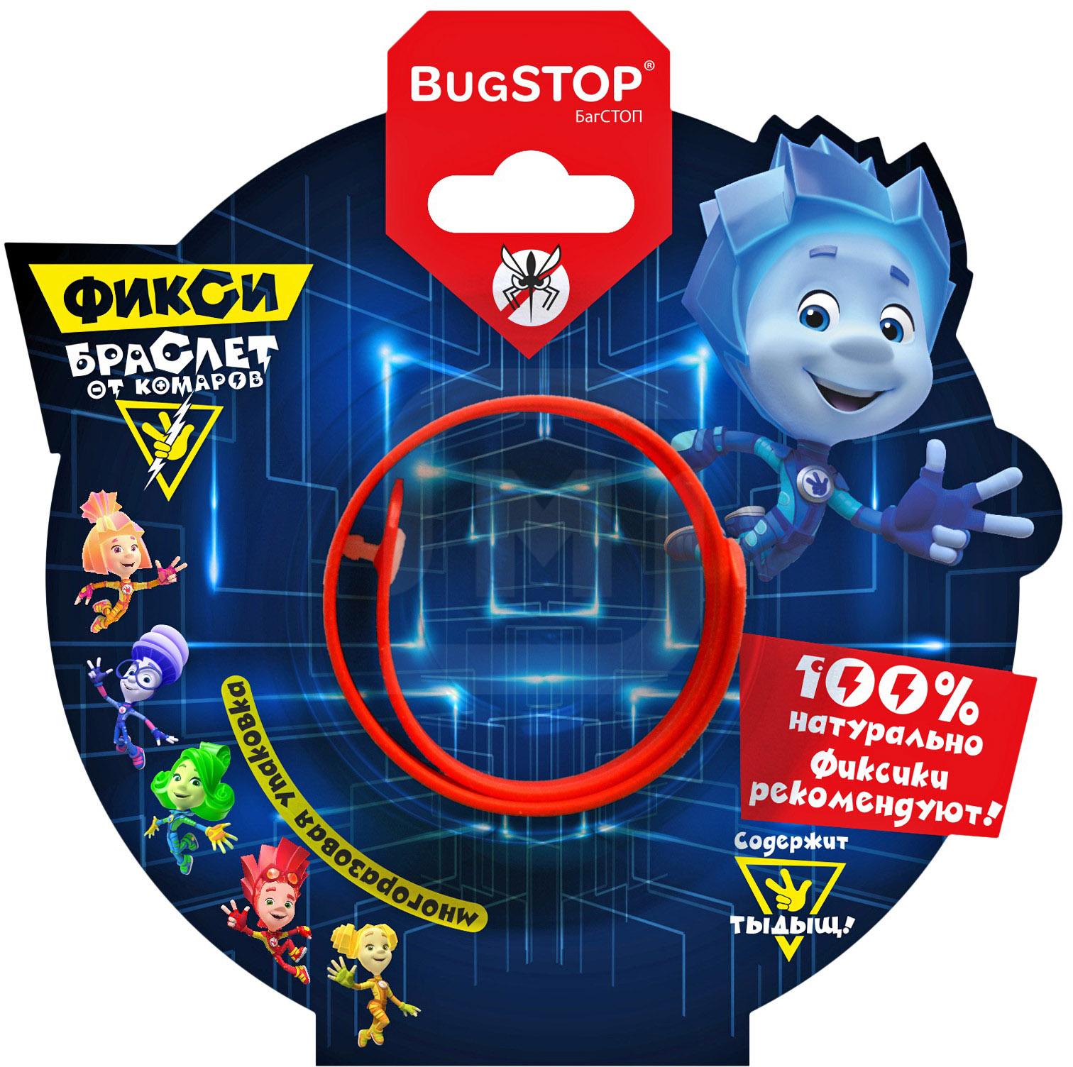 

Браслет от комаров Bugstop + сюрприз в ассортименте