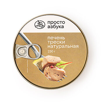 Печень трески «Просто Азбука», Россия
