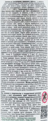 

Средство от садовых муравьев Муравьин Green Belt 300 г