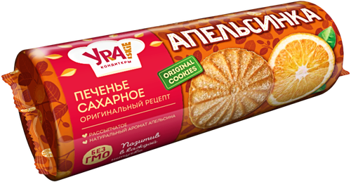 

Печенье Ура! Кондитеры Апельсинка сахарная 265 г