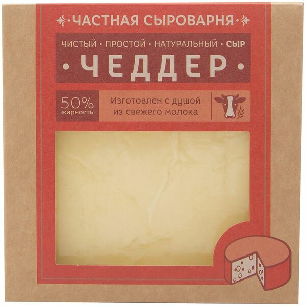 Сыр полутвердый ЧАСТНАЯ СЫРОВАРНЯ Чеддер 50%, без змж