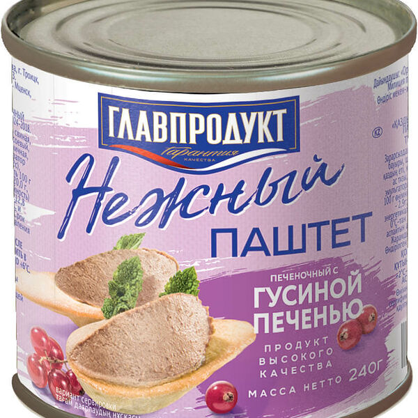 Паштет из гусиной печени ТМ Главпродукт