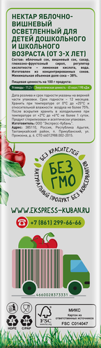 

Нектар Сады Кубани яблочно-вишневый осветленный от 3-х лет 1 л