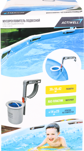 

Мусороуловитель подвесной ACTIWELL AQUA, с регулируемым крючком, Арт. 290728