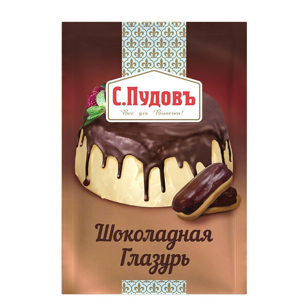 Глазурь С. Пудовъ шоколадная