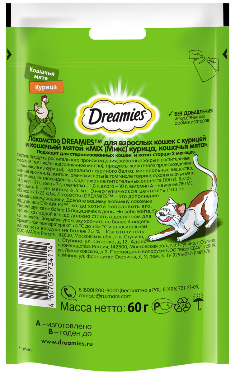 

Лакомство Dreamies Mix для взрослых кошек с мятой и курицей 60 г